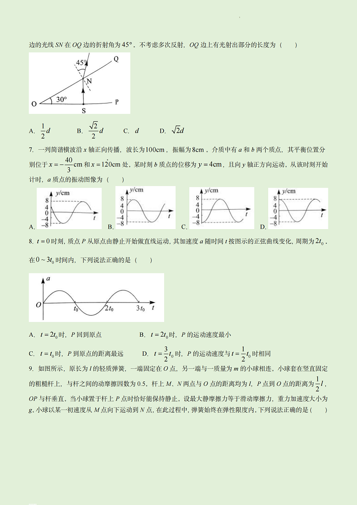 1686822968359341.png 2023年湖北高考物理试卷