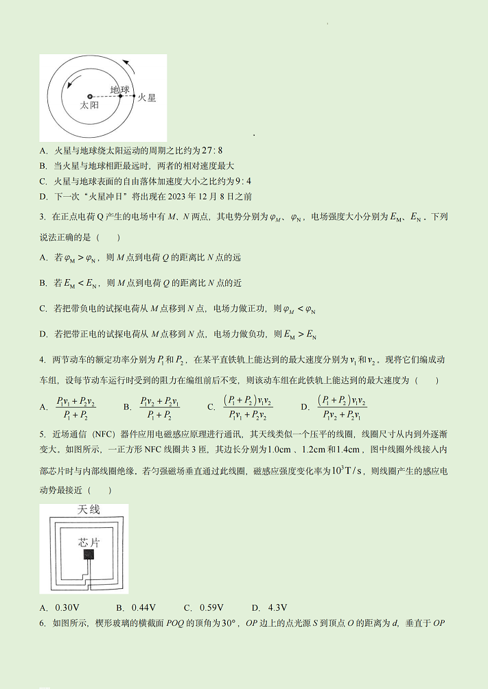 1686822968605801.png 2023年湖北高考物理试卷