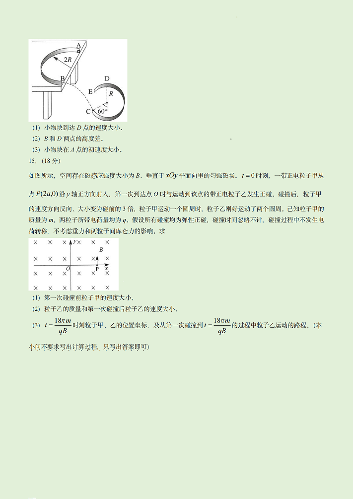 1686822968728236.png 2023年湖北高考物理试卷