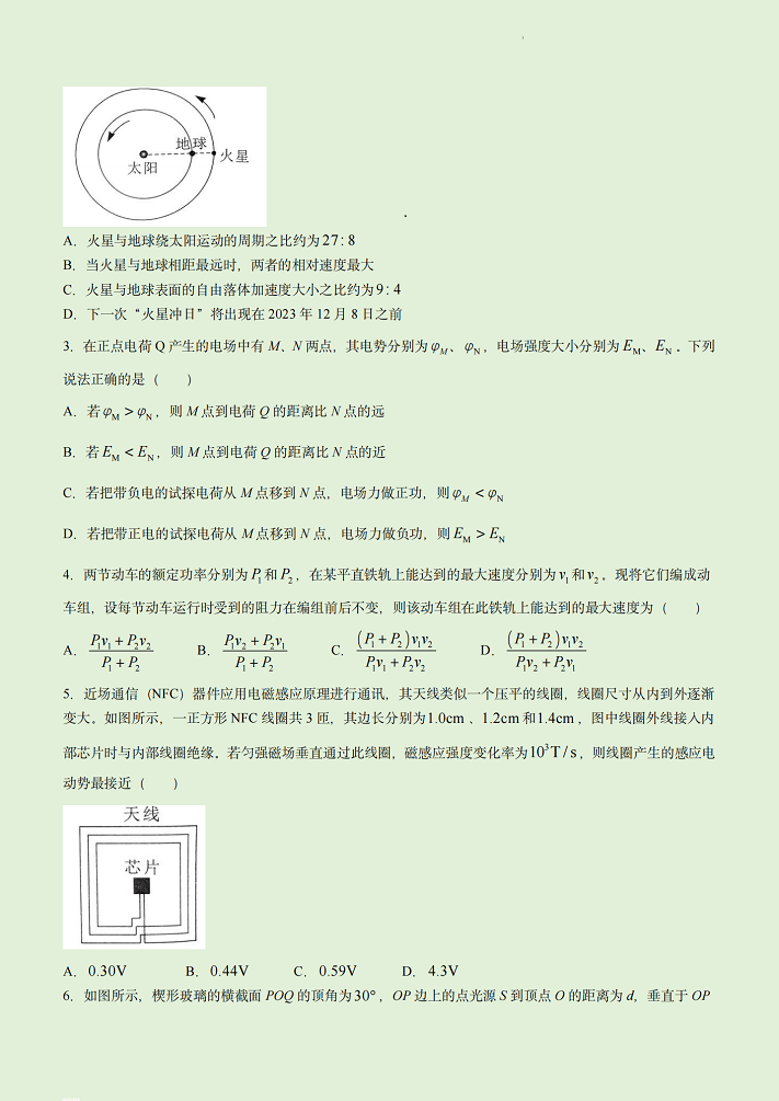 2023湖北物理高考试卷