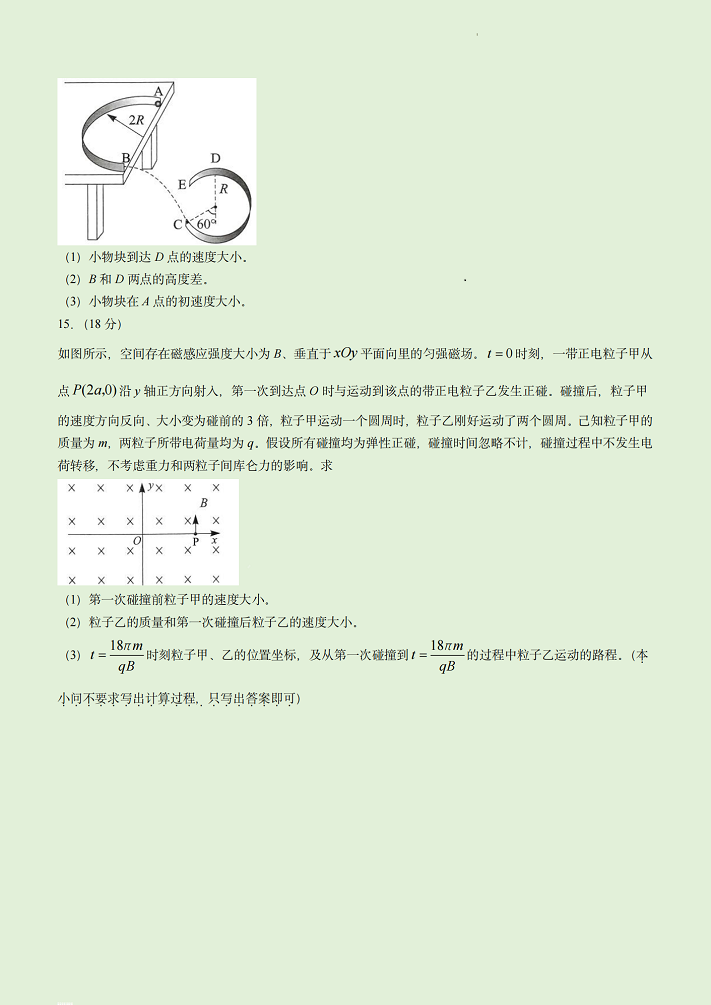 2023湖北物理高考试卷