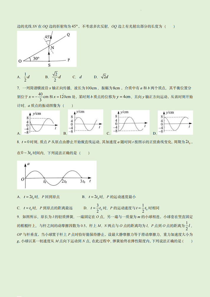 2023年湖北高考物理真题