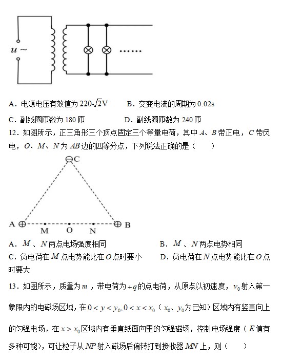 2023海南高考物理试卷及答案