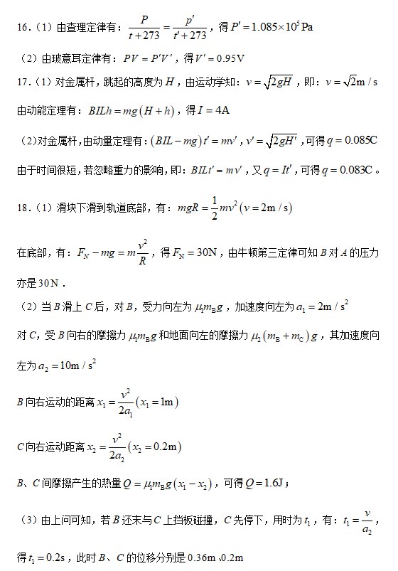 2023海南高考物理试卷及答案