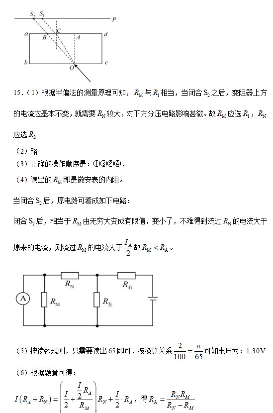 2023海南高考物理试卷及答案