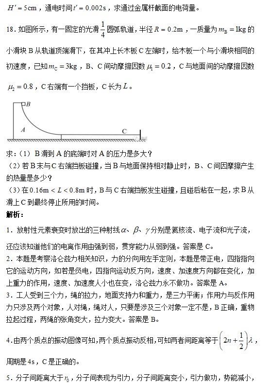 2023海南高考物理试卷及答案