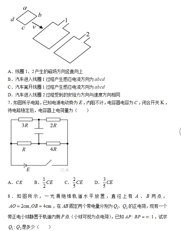 2023海南高考物理试卷及答案