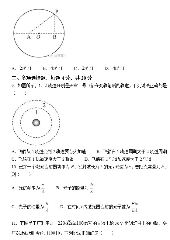 2023海南高考物理试卷及答案