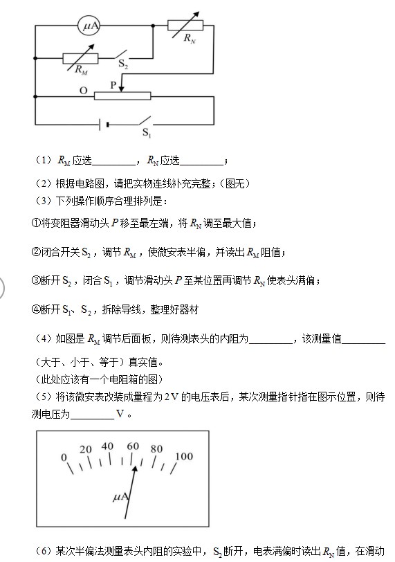 2023海南高考物理试卷及答案