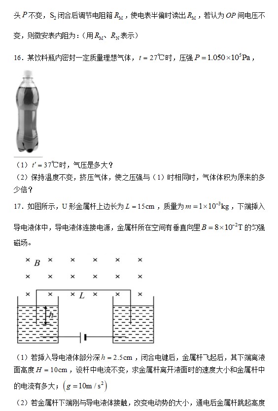 2023海南高考物理真题含答案解析