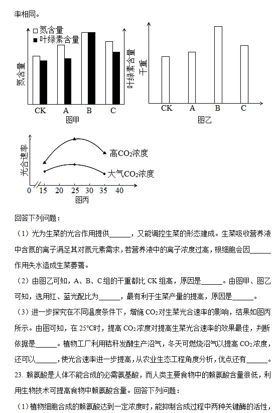 2023浙江高考生物卷真题