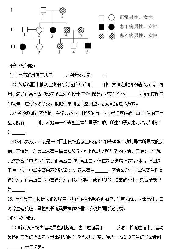 2023浙江高考生物卷真题