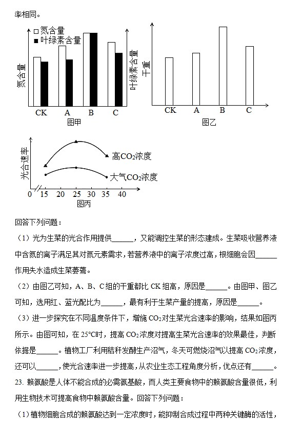 2023浙江高考生物试卷不含解析