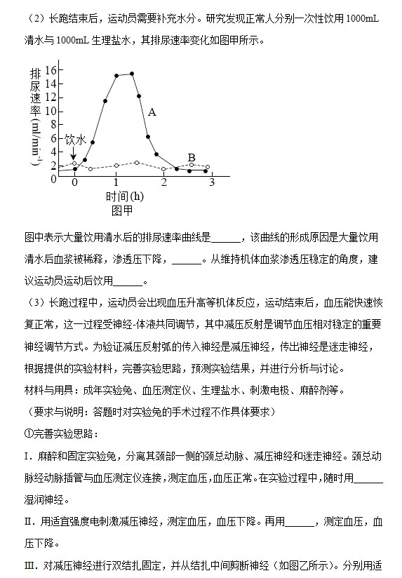 2023浙江高考生物试卷不含解析