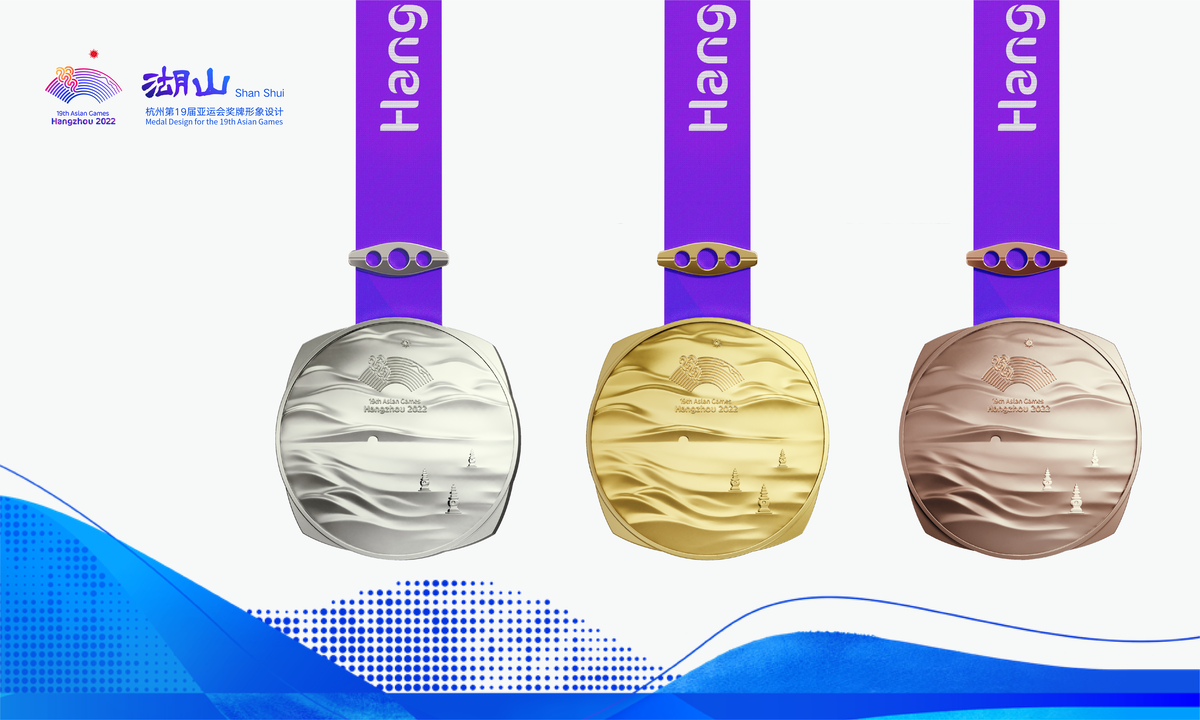 杭州亚运会奖牌“湖山”正式亮相