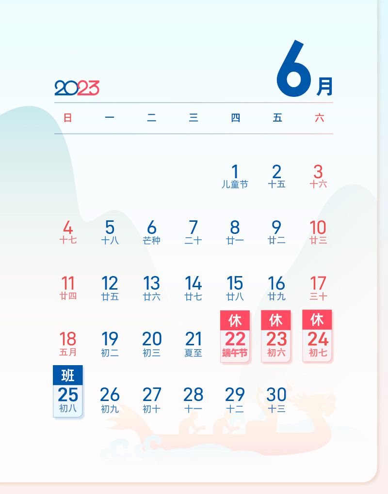 2023上海端午节放假安排时间表