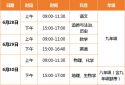 宁夏2023中考时间