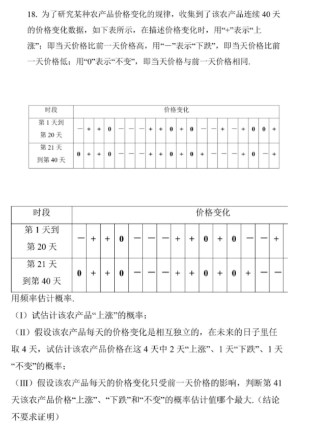 2023年高考北京卷数学试卷真题