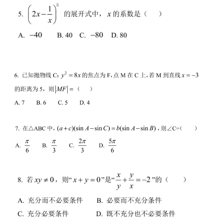 2023年高考数学（北京卷）试题