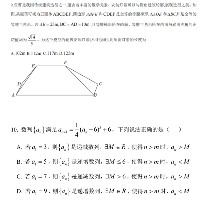 2023年高考数学（北京卷）试题