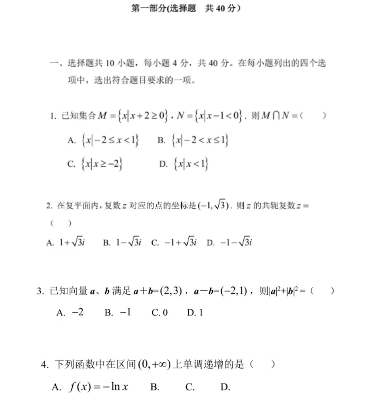 2023年高考数学（北京卷）试题