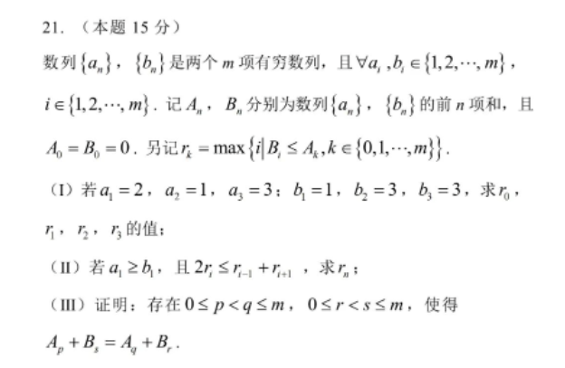 2023年高考数学（北京卷）试题