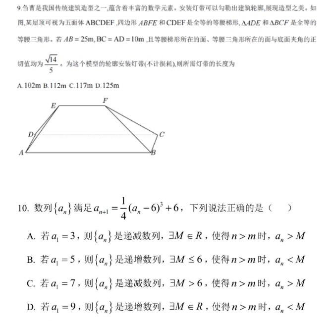 2023年北京高考数学试卷真题