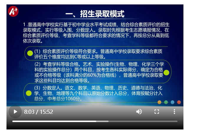 2023年湖南益阳中考录取分数线公布时间
