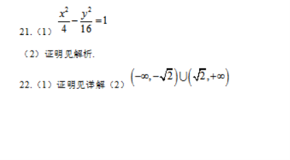 2023年新高考全国Ⅱ卷数学试卷及答案