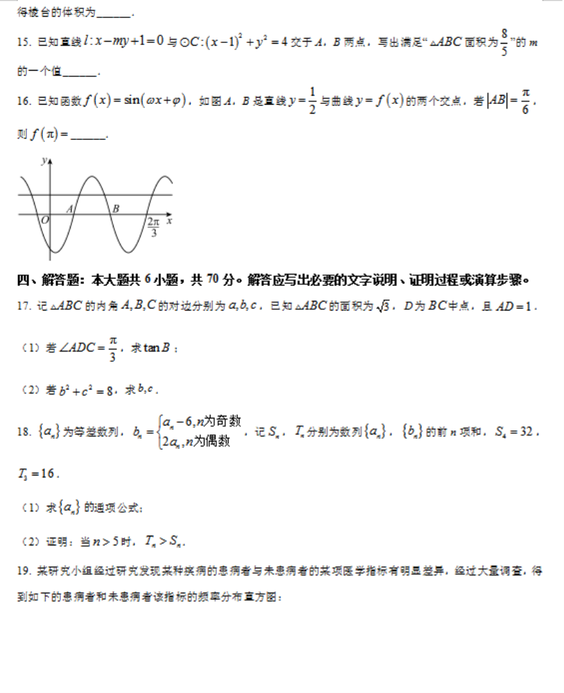 2023年新高考全国Ⅱ卷数学试卷及答案