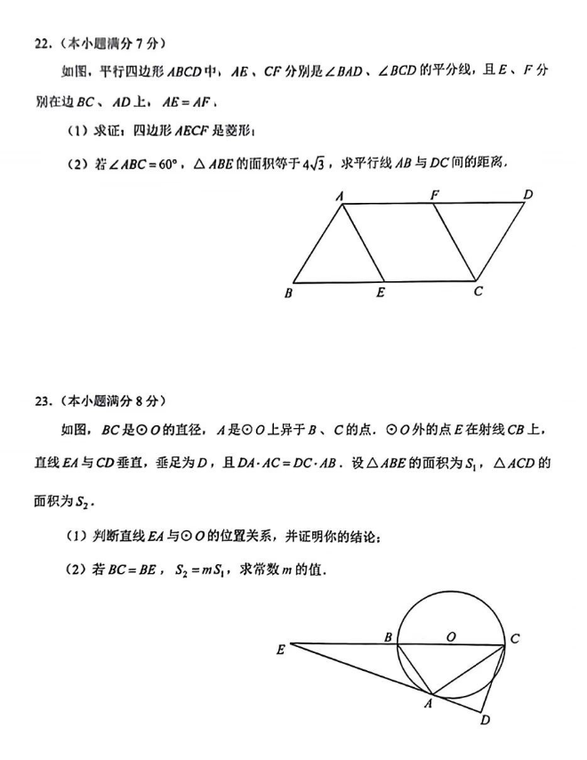 2023年云南中考数学试卷真题