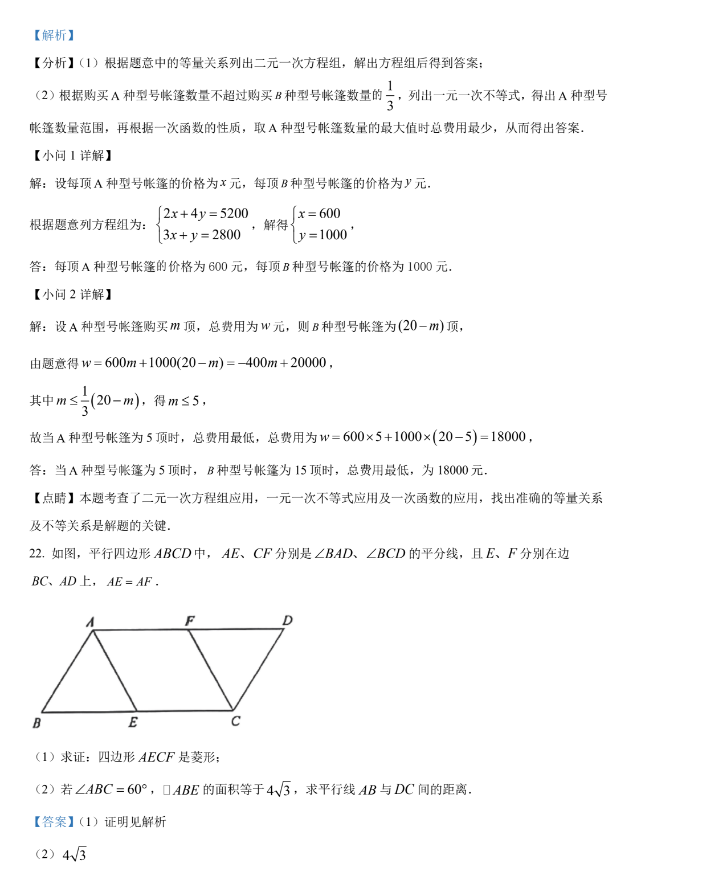 2023年云南中考数学试卷真题