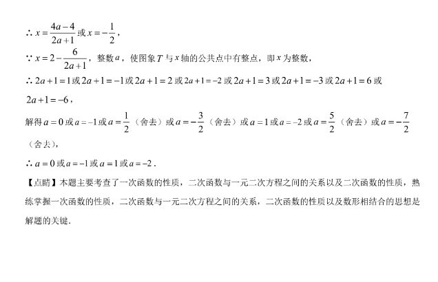 2023年云南中考数学试卷真题