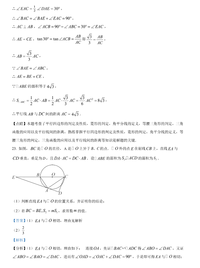 2023年云南中考数学试卷真题