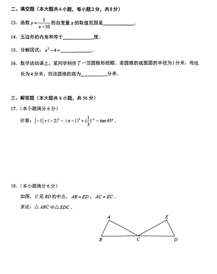 云南2023年中考数学试卷