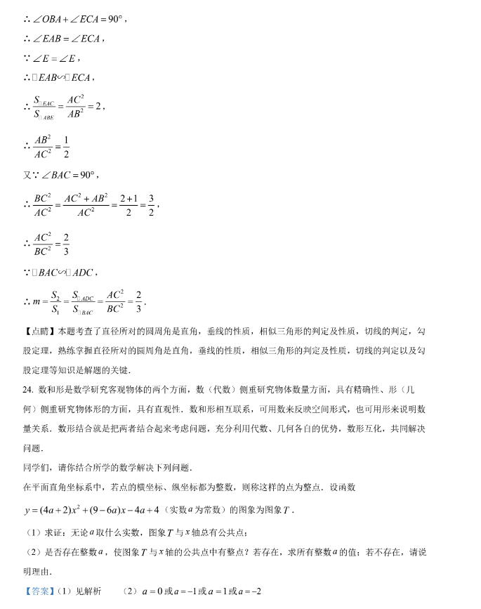 云南2023年中考数学试卷