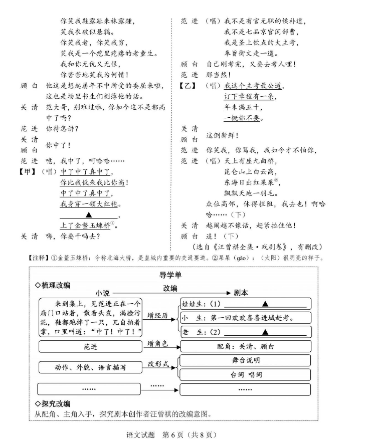 2023年浙江宁波中考语文真题