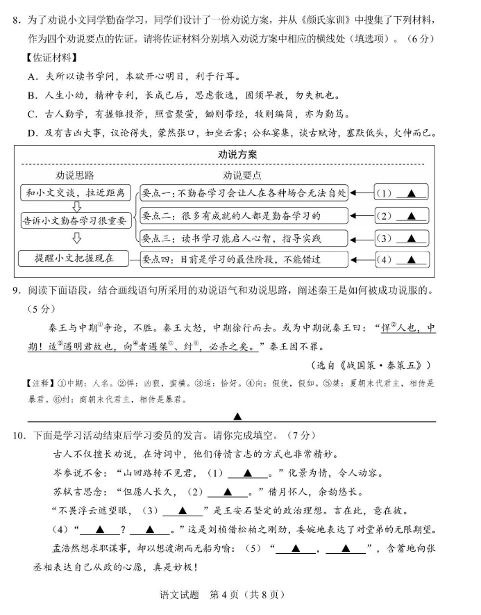 2023年浙江宁波中考语文真题