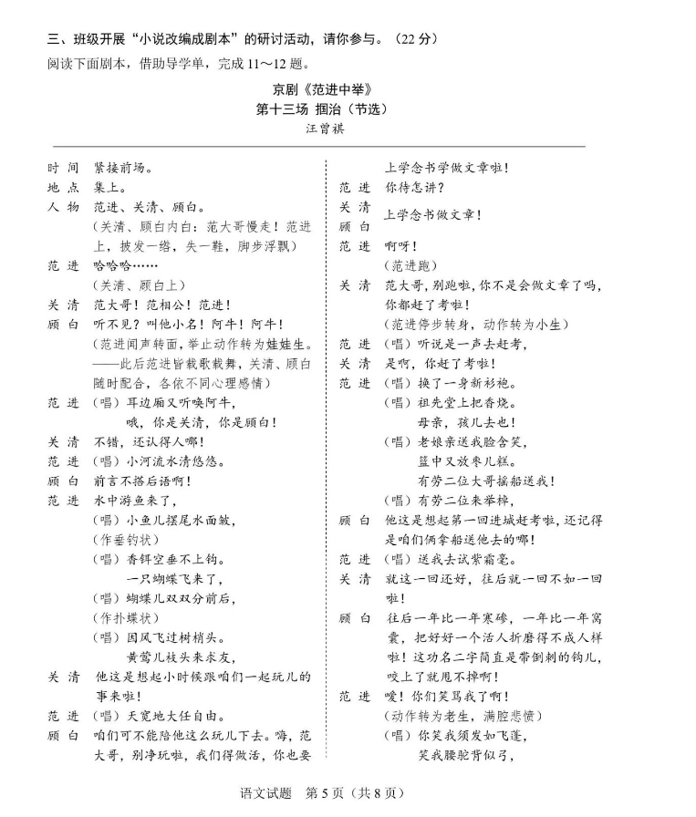 2023年浙江省宁波市中考语文真题