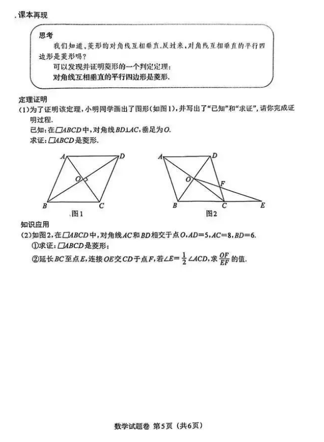 2023江西省中考数学试卷