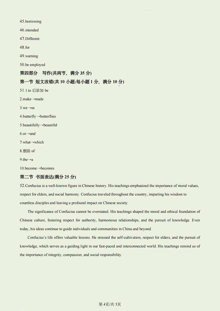 2023全国甲卷高考英语试卷及答案