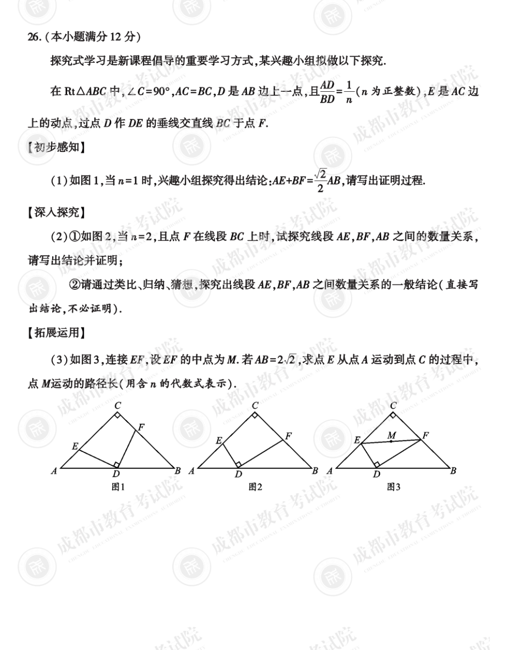 2023成都中考英语真题及答案