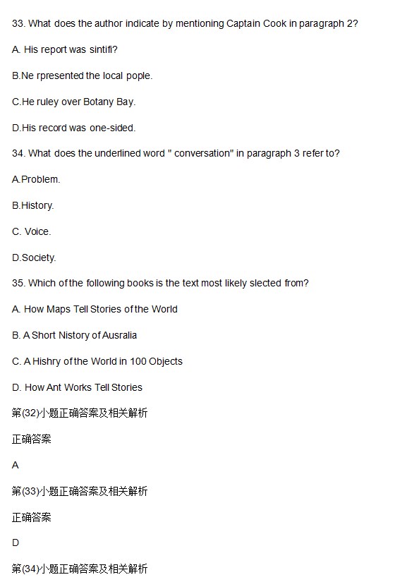 2023陕西英语高考真题及参考答案