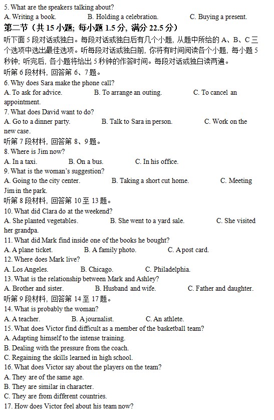 1687170280277950.jpg 2023新高考II卷高考英语试卷及答案