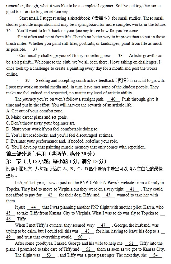 1687170280354497.jpg 2023新高考II卷高考英语试卷及答案