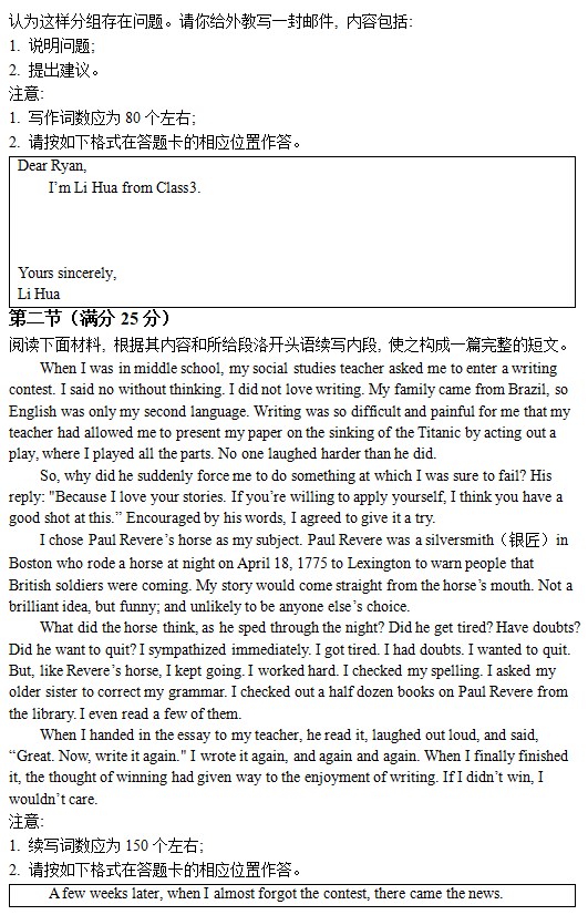 1687170280549834.jpg 2023新高考II卷高考英语试卷及答案