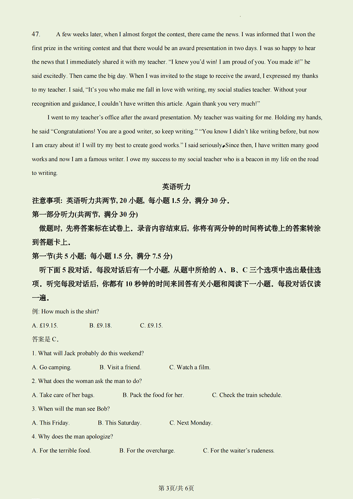 1687170281344290.png 2023新高考II卷高考英语试卷及答案