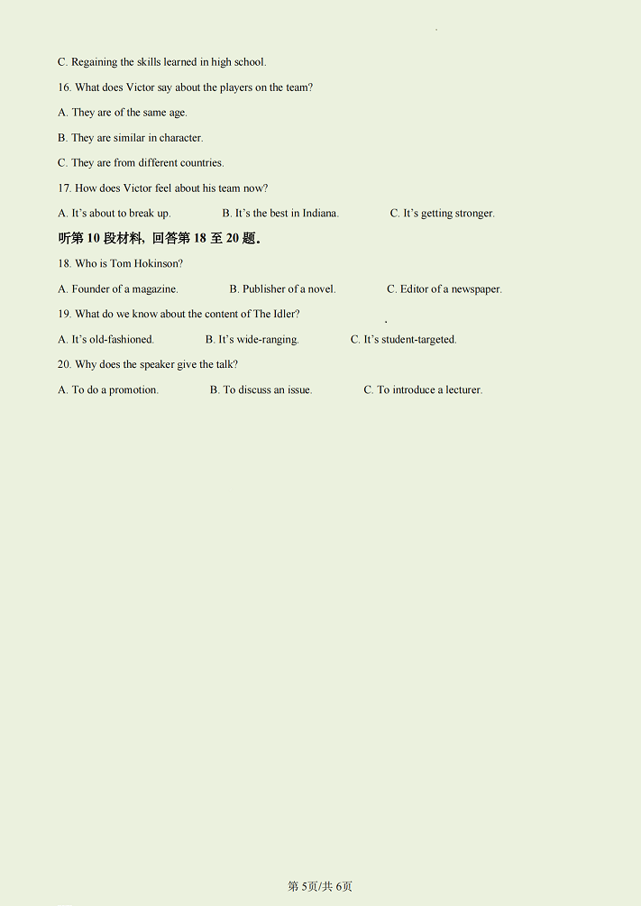 1687170281422327.png 2023新高考II卷高考英语试卷及答案