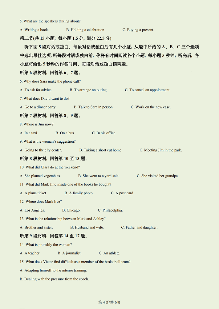 1687170281554127.png 2023新高考II卷高考英语试卷及答案