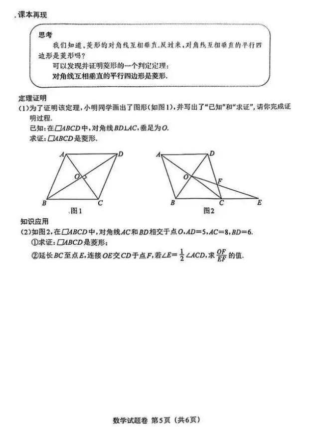2023江西省中考数学真题试卷及答案